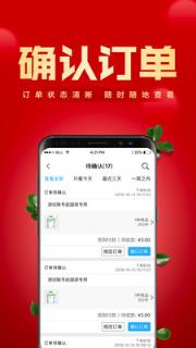 镇村通伙伴版app