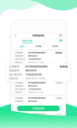 小瓶你好商家端