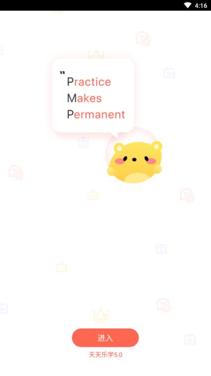 乐学课堂官方版