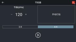 电音编辑器
