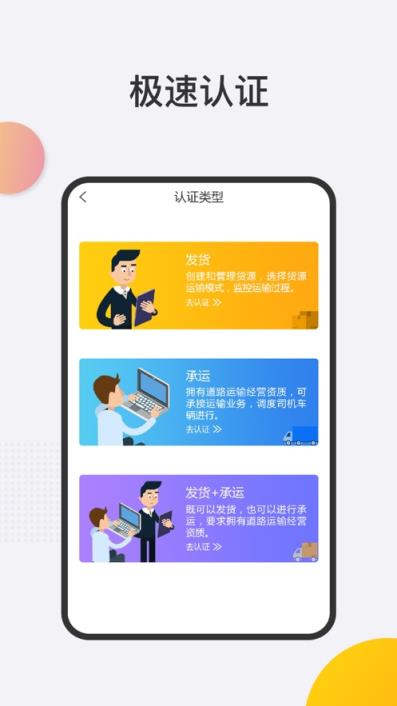 大象物流端app