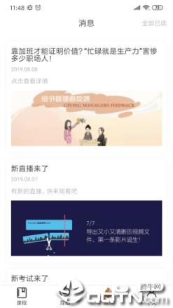 百威多功能学习平台app
