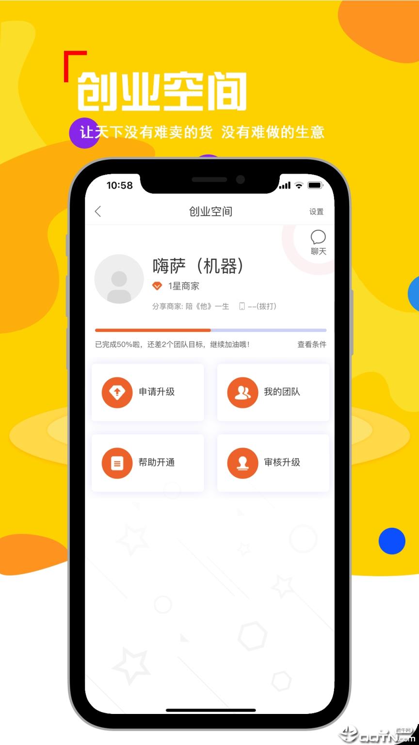 嗨萨app