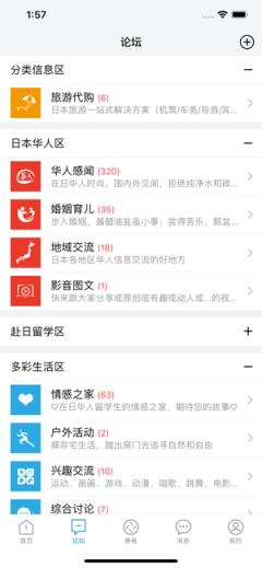 小春网app