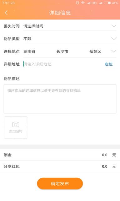 丢丢爱心互助平台