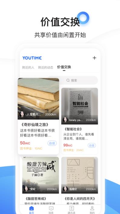 YouTime app
