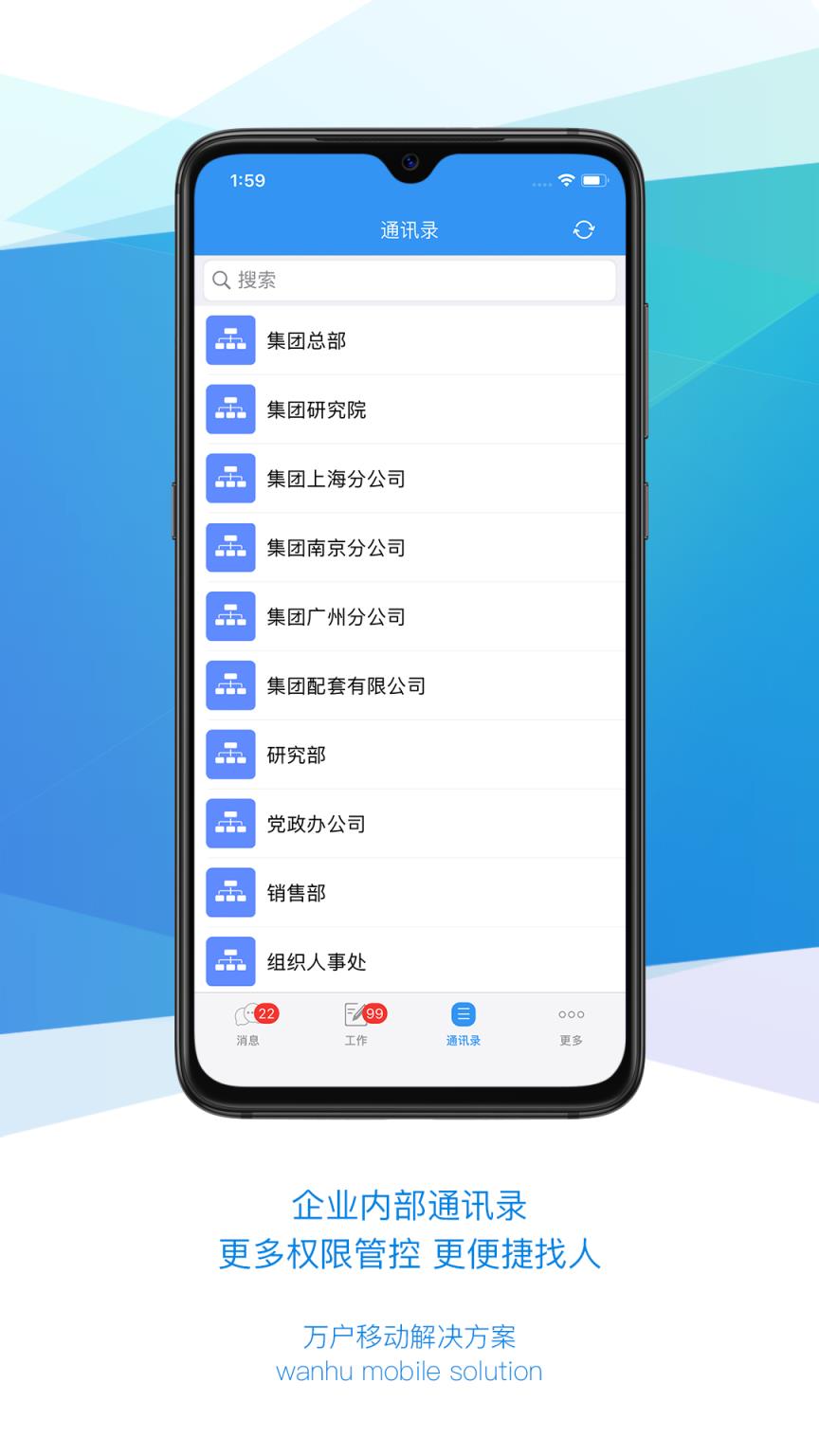 Evo移动办公服务app
