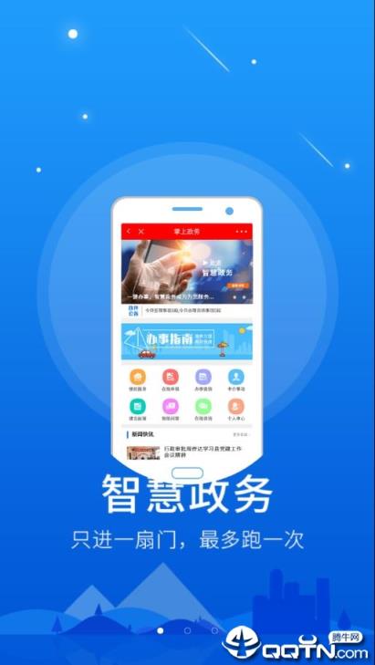 枣强融媒app