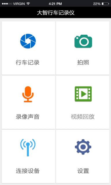 大智路影S app
