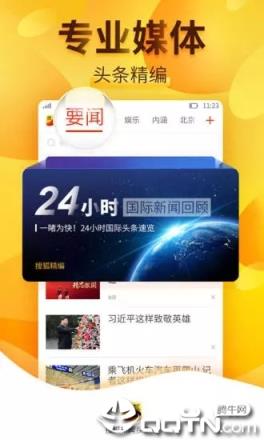 搜狐新闻探索版