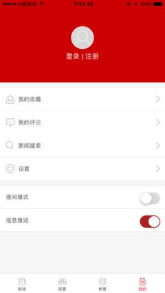 人民体育app