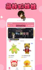 萌妹抓娃娃app