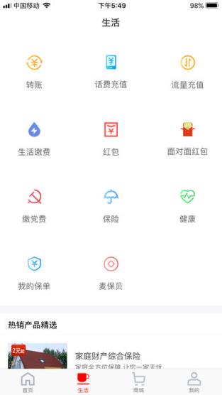 麦保付
