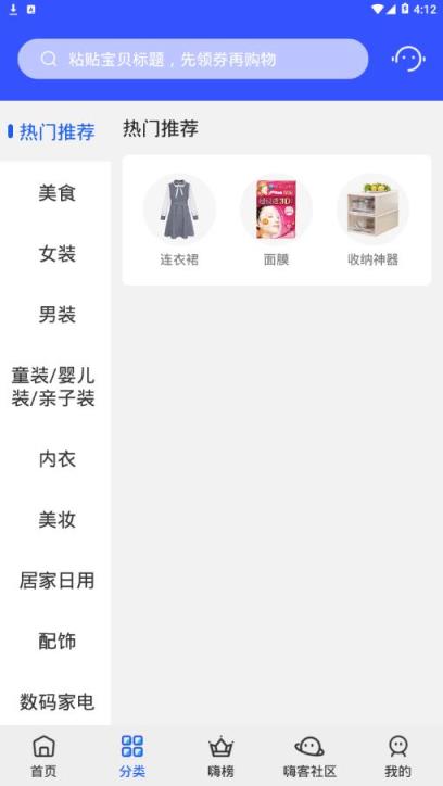 海马盒子app
