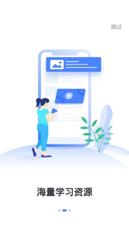 高乐云教育app
