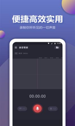手机录音机app