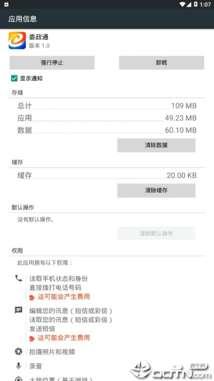 娄底市政务服务