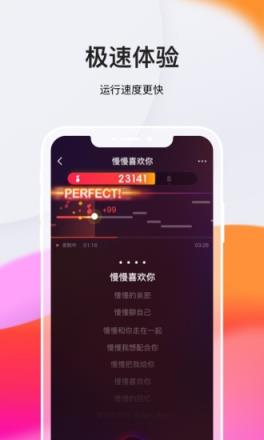 全民K歌极速版app