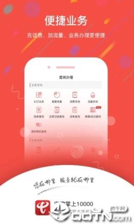 安徽掌上10000安装