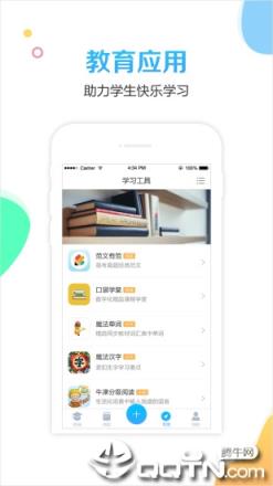 校比邻app