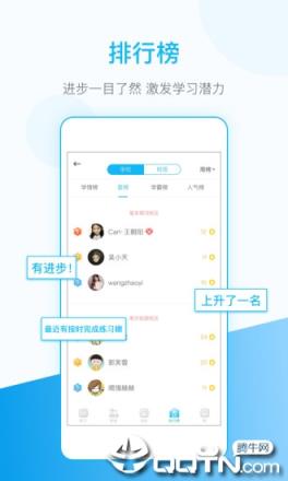 天天乐学教师版app