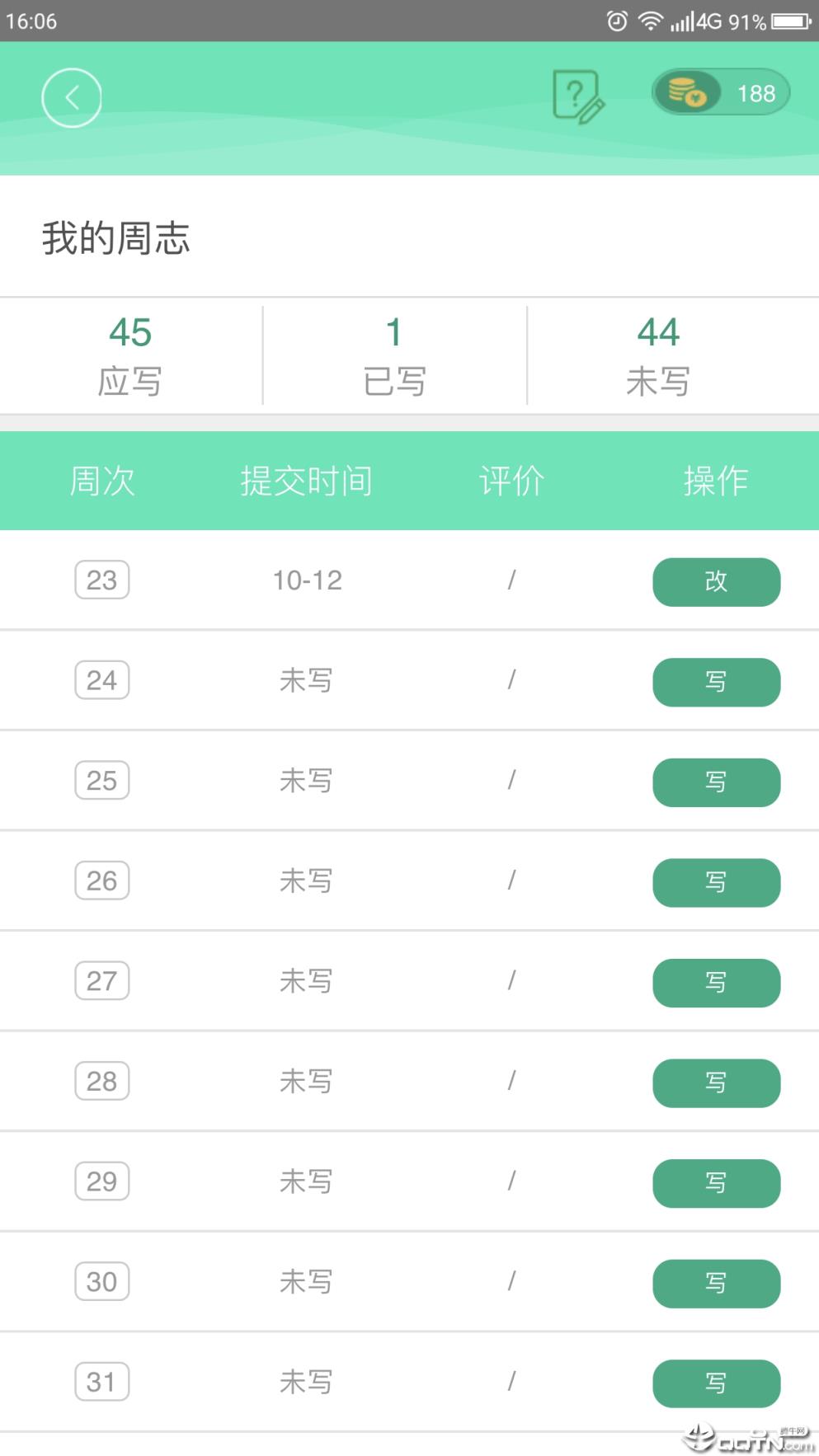 广东省全民健身公共实训中心平台app
