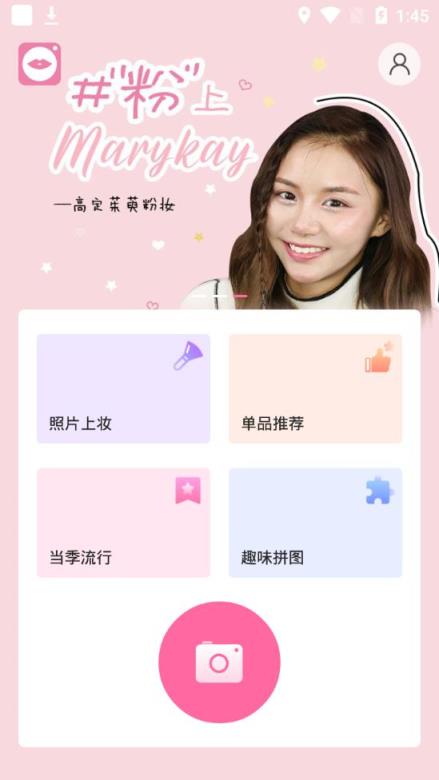 粉镜app