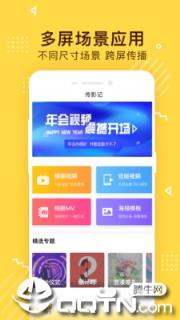 传影记小视频制作