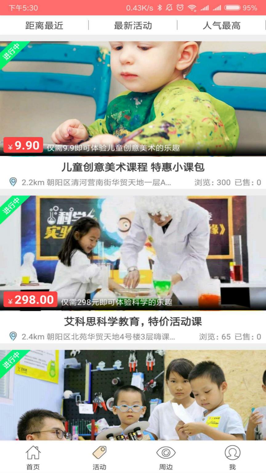 童乐汇app