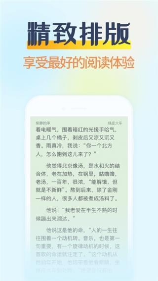 掌民小说免费版app