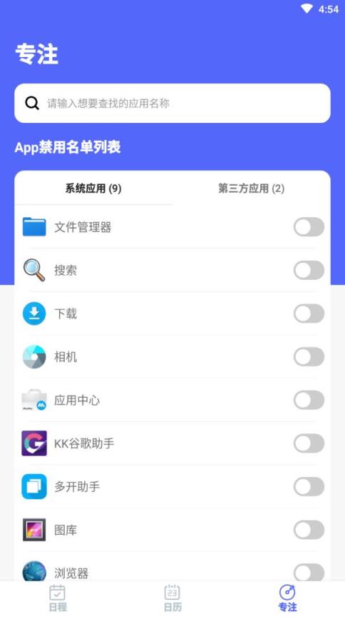 纪念日倒计时app