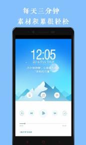 作文素材天天读app