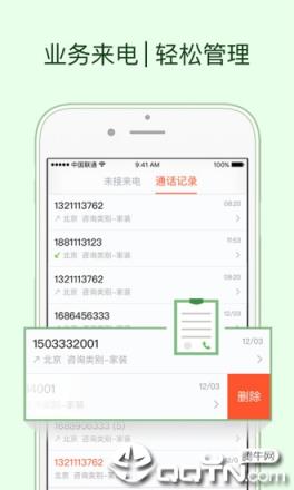 58商家通app
