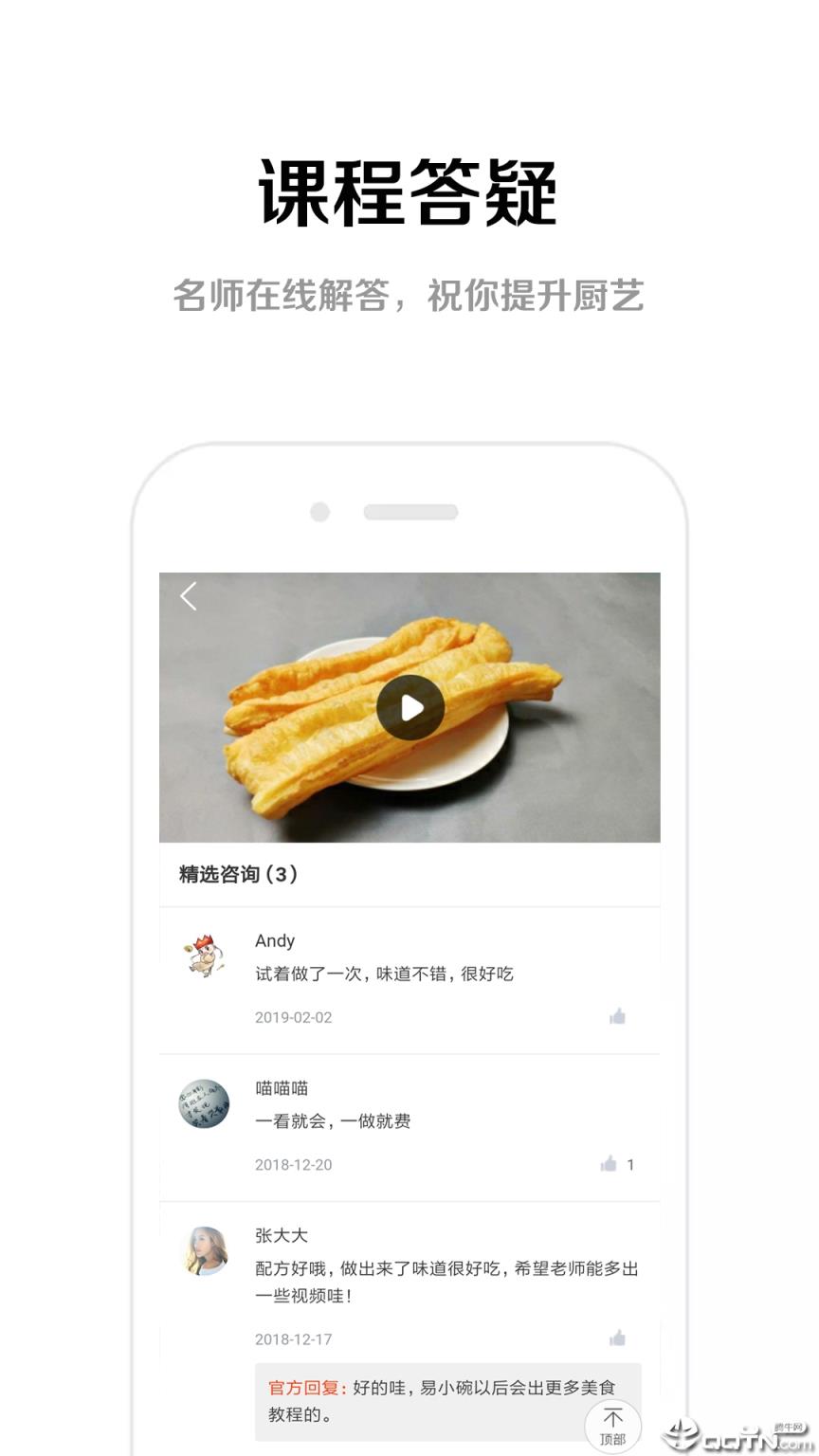 易小碗果泽森