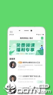 格燃教师