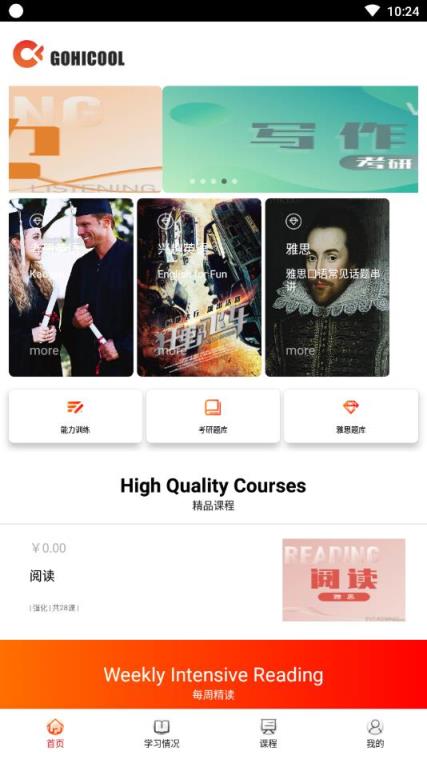公嗨课