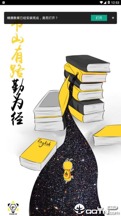 蜂拥教育