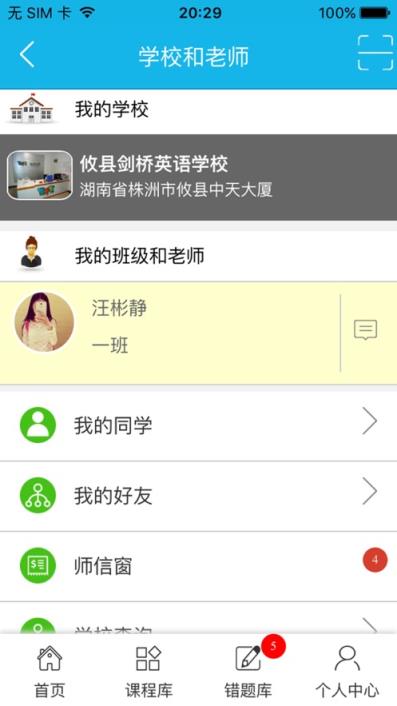 刻刻秀英语app