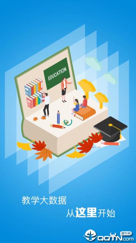 云松教师助手app