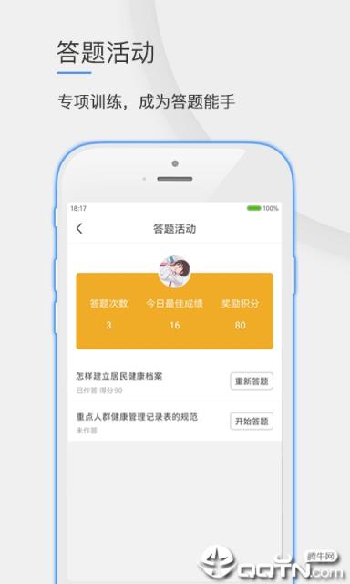 公卫学院
