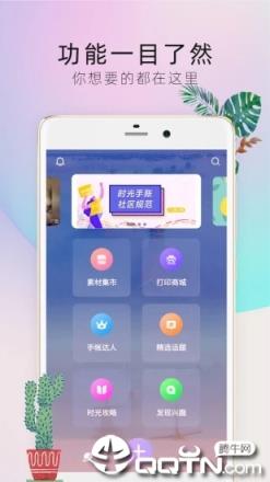 时光手帐Pro