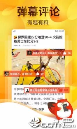 搜狐新闻探索版