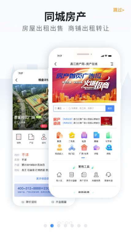 海南导航app
