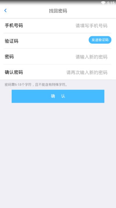 白云园小学app
