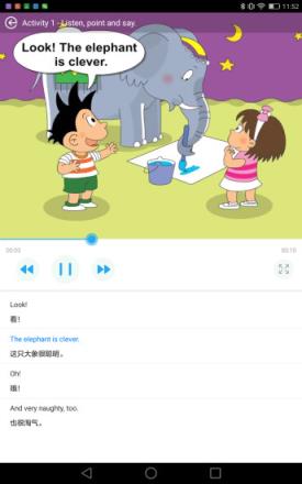 翻转新标准app