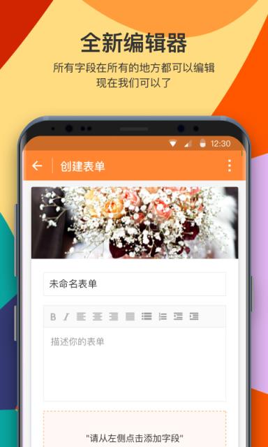 金数据抢先版app