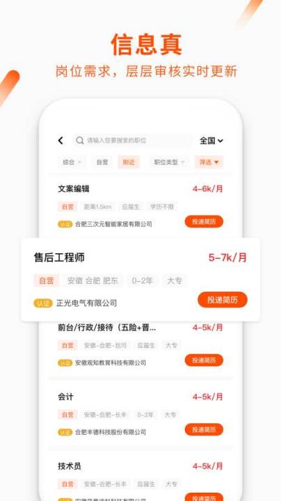 飞职人才网

