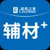 辅材+