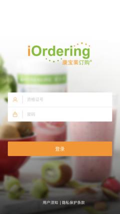康宝莱订购app