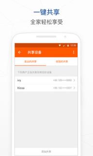 乔脉科技(智能家居助手)